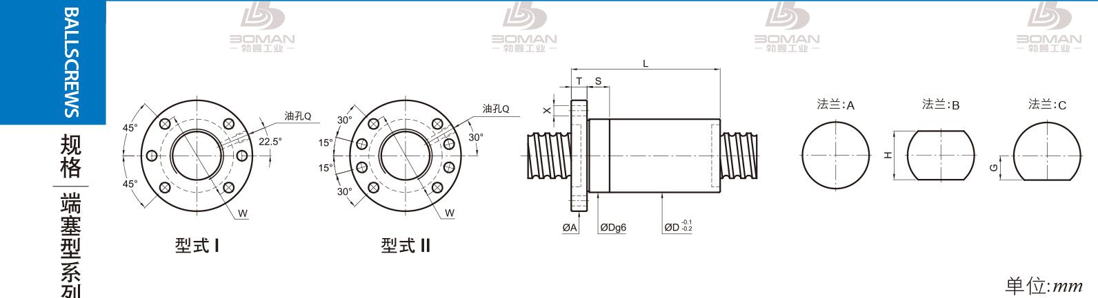 PMI FSDC4510-5 pmi滚珠丝杠的轴环作用