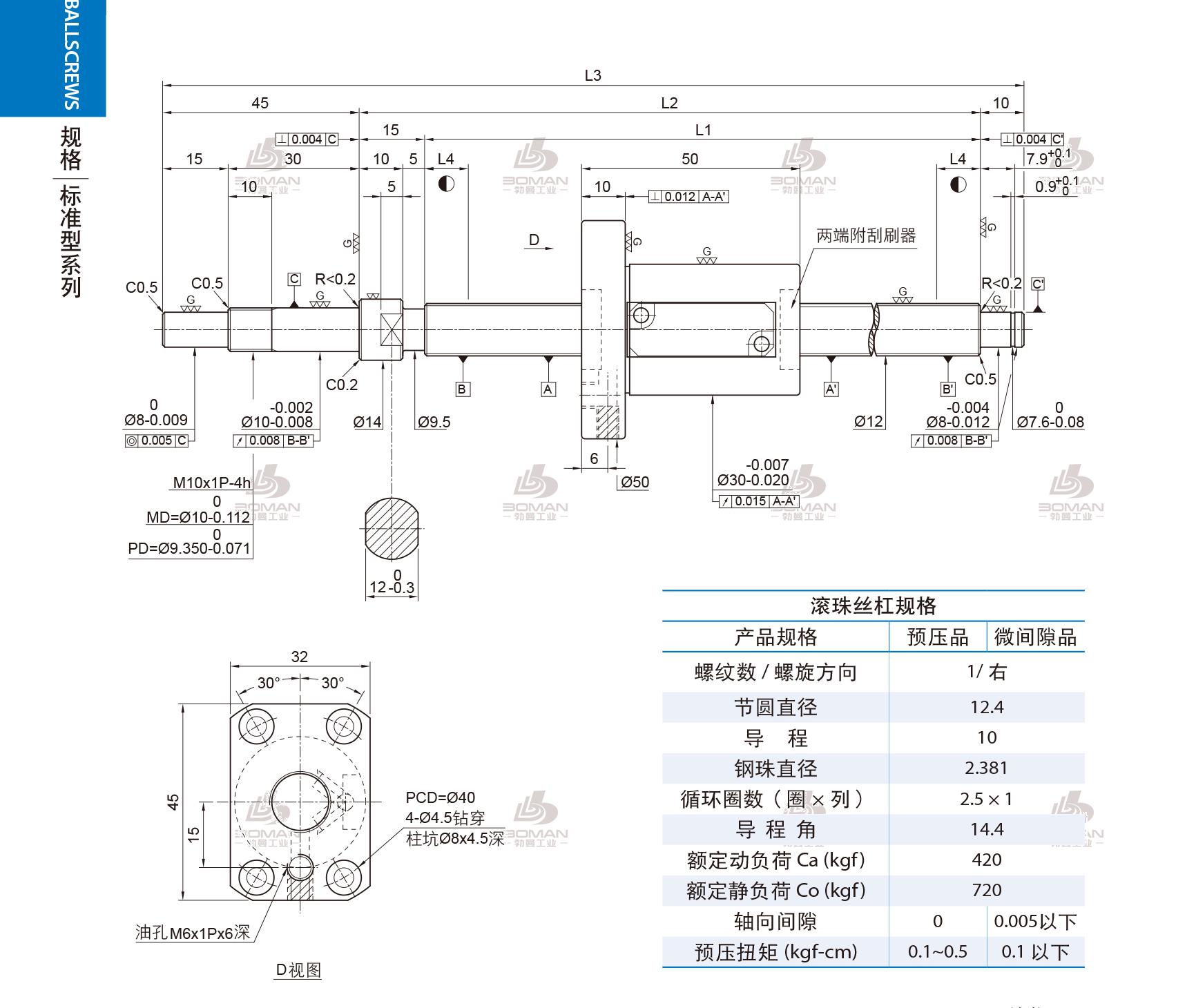 PMI 1R12-10B1-1FSWE-410-480-0.008 PMI丝杆安装方法