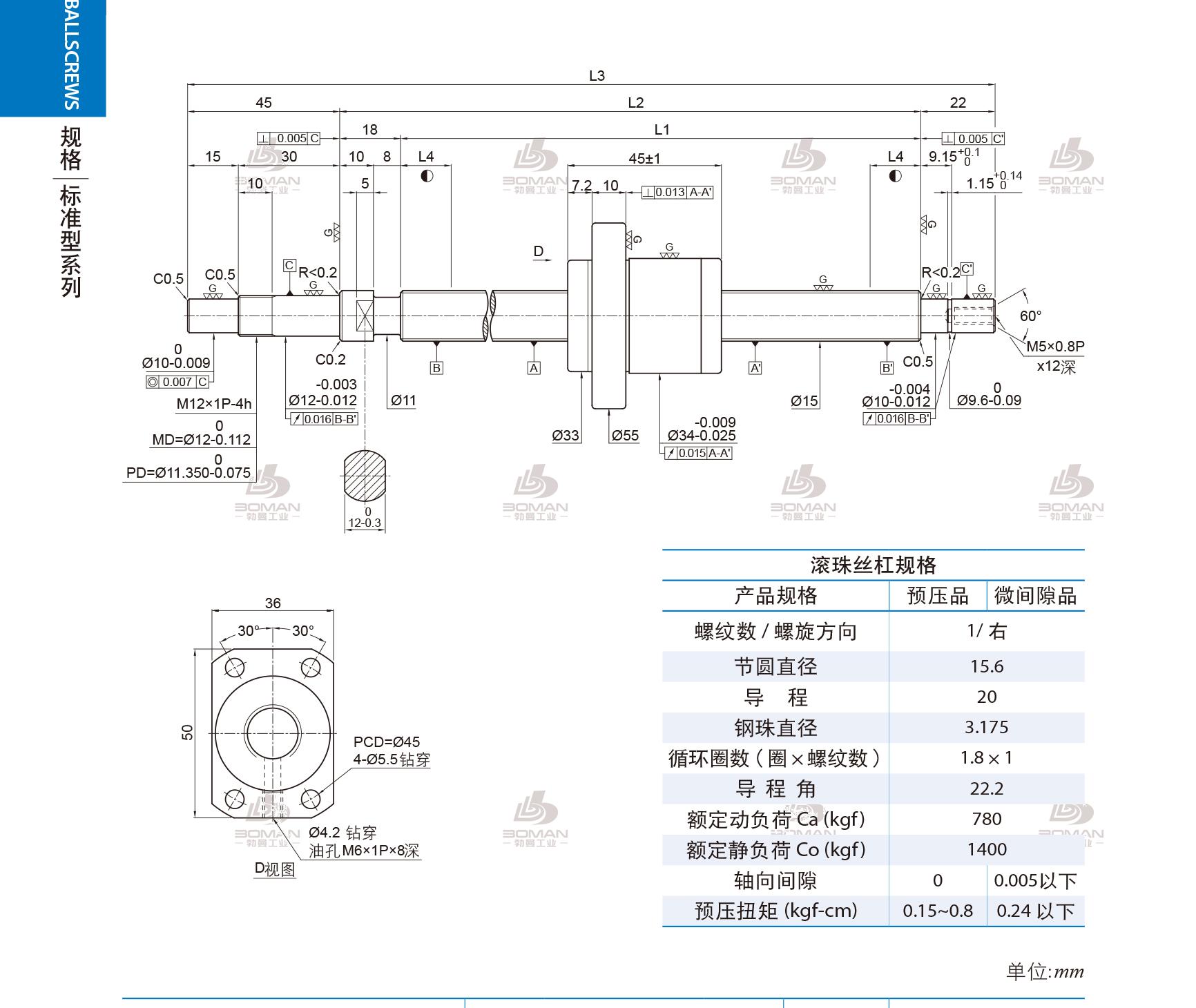 PMI 1R15-20A1-1FSKC-386-471-0.018 pmi丝杆拆装流程