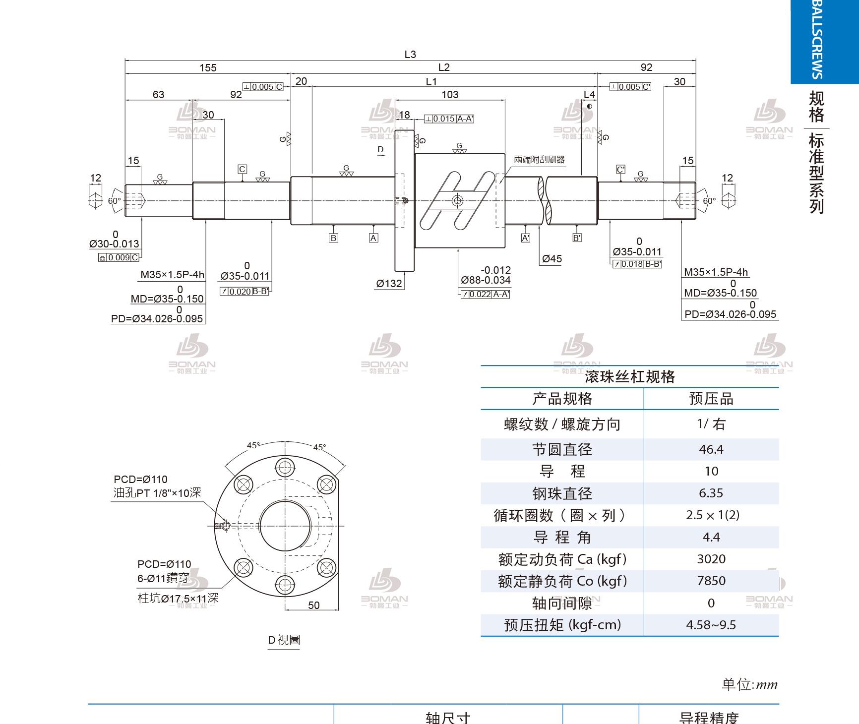 PMI 1R45-10B1-1FOWC-980-1247-0.018 pmi丝杆拆装流程