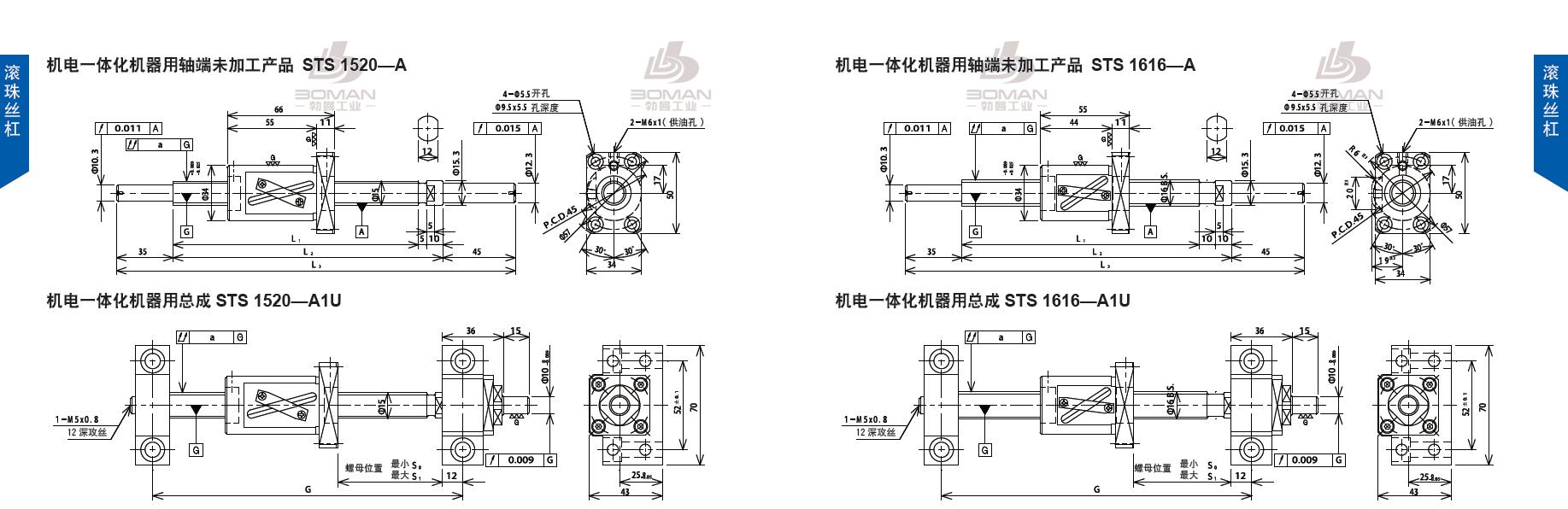 TSUBAKI STS1520-471C5-A1U tsubaki数控滚珠丝杆规格