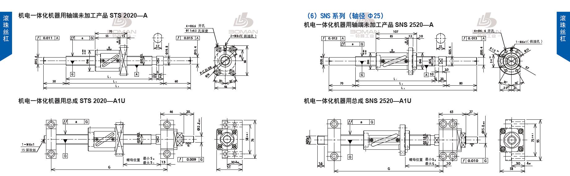 TSUBAKI STS2020-820C5-A1U tsubaki数控滚珠丝杆规格