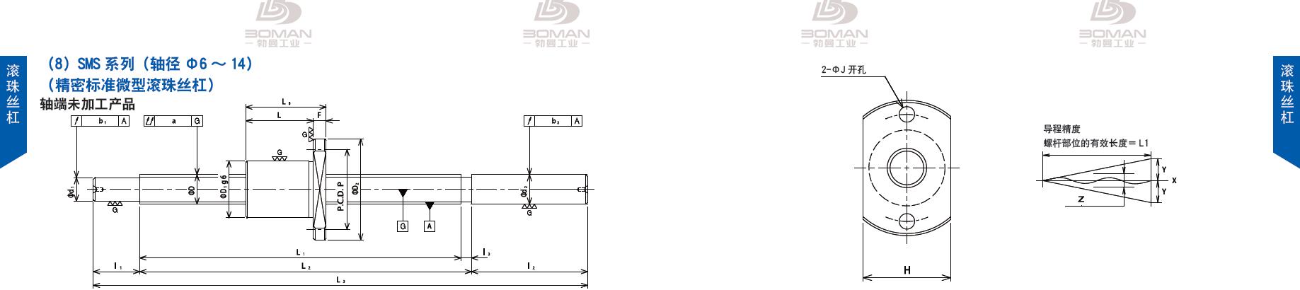 TSUBAKI SMS1420-230C3-B tsubaki数控滚珠丝杆规格